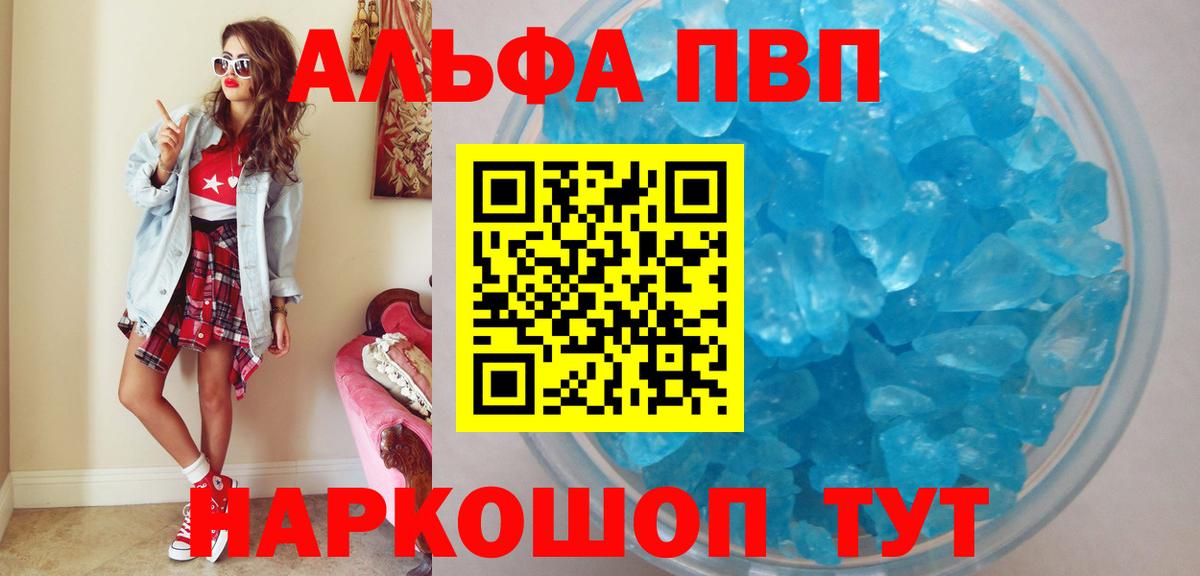 A PVP Crystall  Alpha PVP СК  Вход с VPN  Нарткала  Альфа ПВП мука 