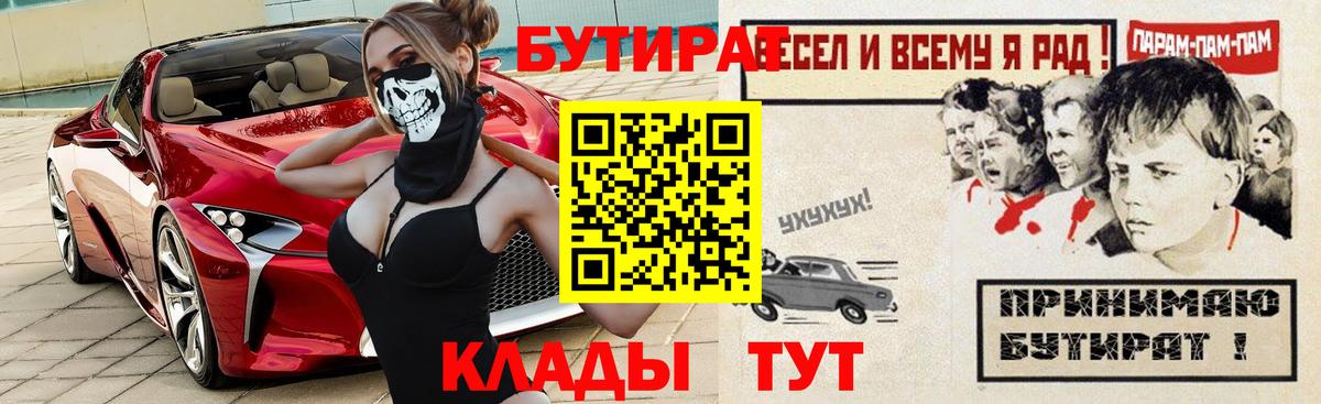Бутират 99% Нарткала