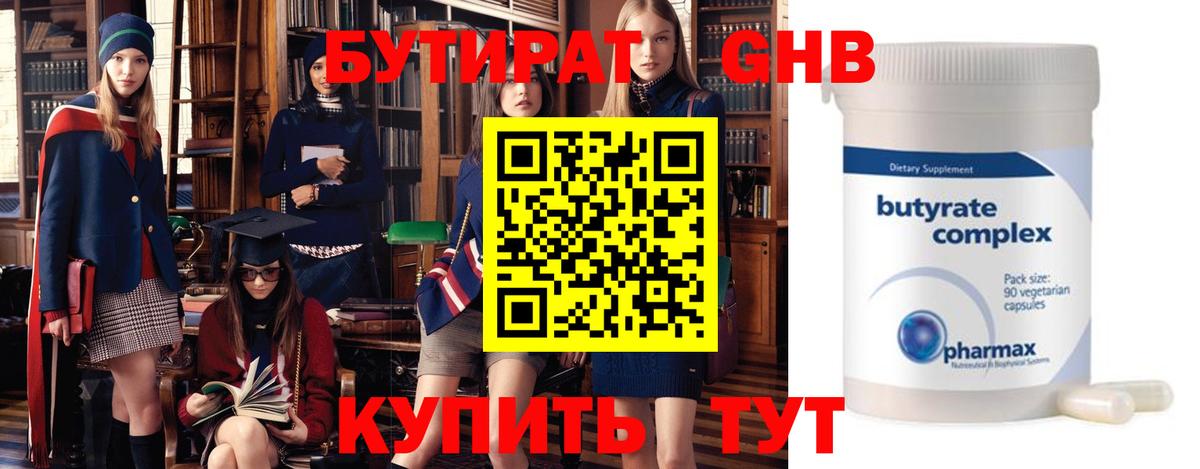 БУТИРАТ бутик  Вход с VPN  Нарткала 
