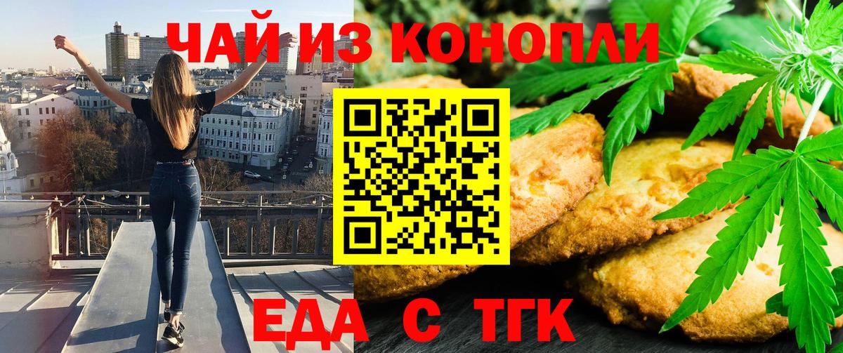 Печенье с ТГК конопля  Вход с VPN  Нарткала 