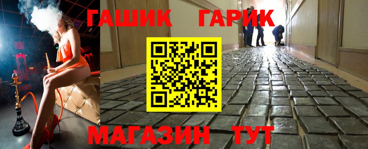 ГАШИШ гашик  Вход с VPN  Нарткала  Гашиш  ГАШ гашик 