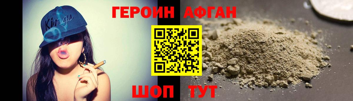 Героин афганец Нарткала