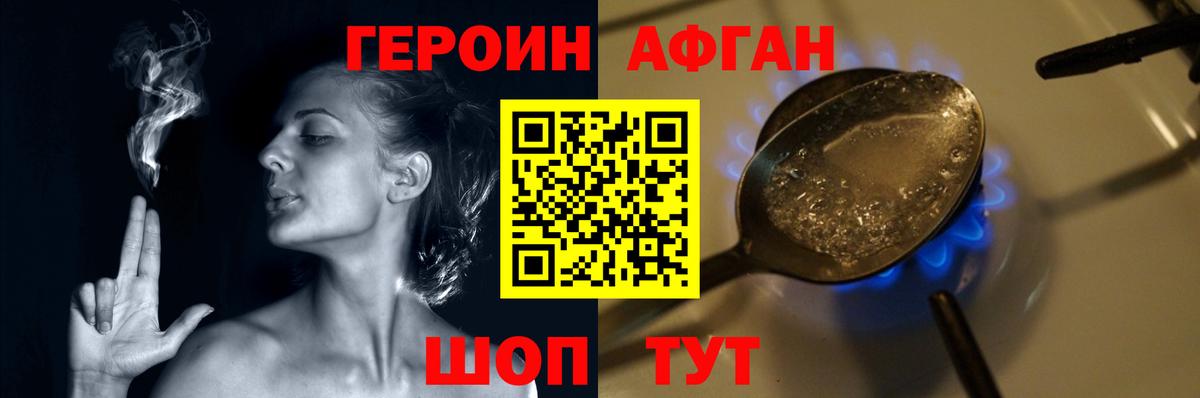 Нарткала  Героин белый  Вход с VPN 