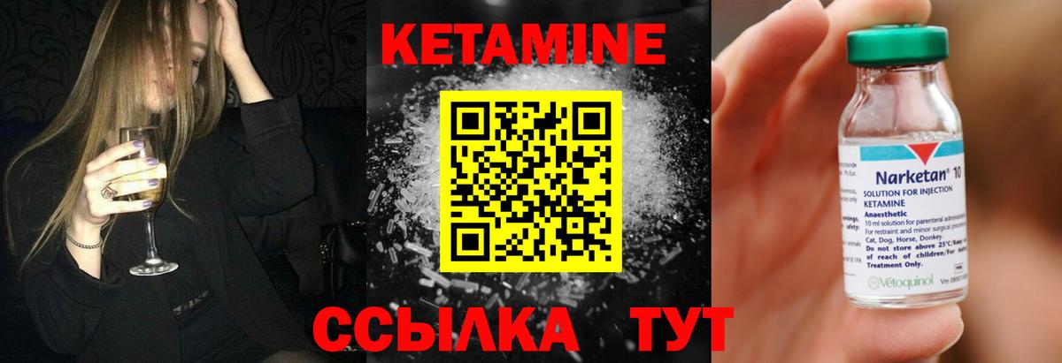 Кетамин VHQ  Вход с VPN  Кетамин ketamine  Нарткала 