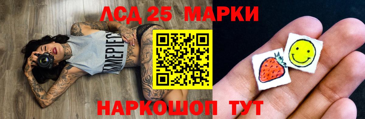 LSD-25 экстази ecstasy  Лсд 25 экстази кислота  ЛСД экстази  Нарткала  Вход с VPN 
