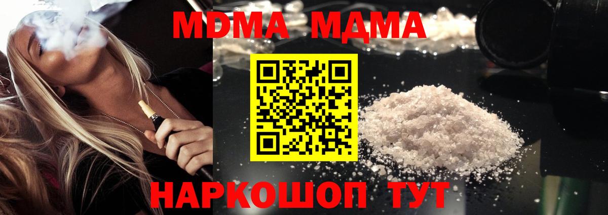 MDMA молли  Вход с VPN  Нарткала 